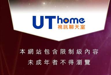 免費聊天室入口本網站包含限制級內容，未成年不得瀏覽